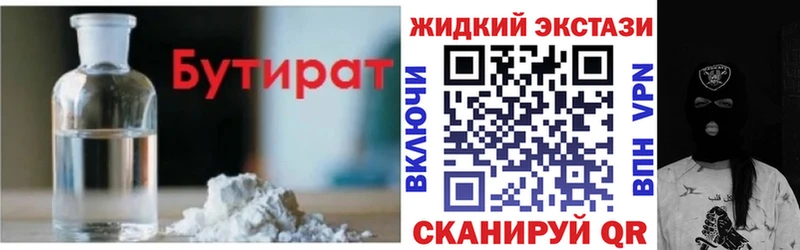 Бутират оксана  наркота  Кунгур 