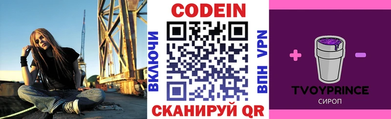 где купить наркоту  Кунгур  Codein напиток Lean (лин) 