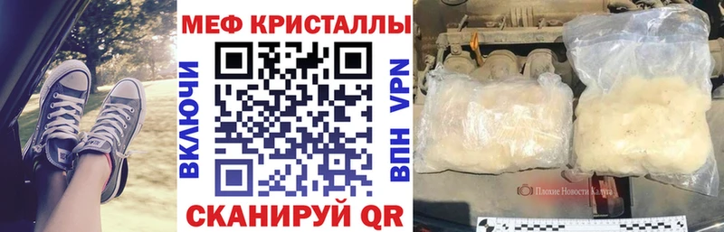 это состав  Кунгур  МЯУ-МЯУ mephedrone 